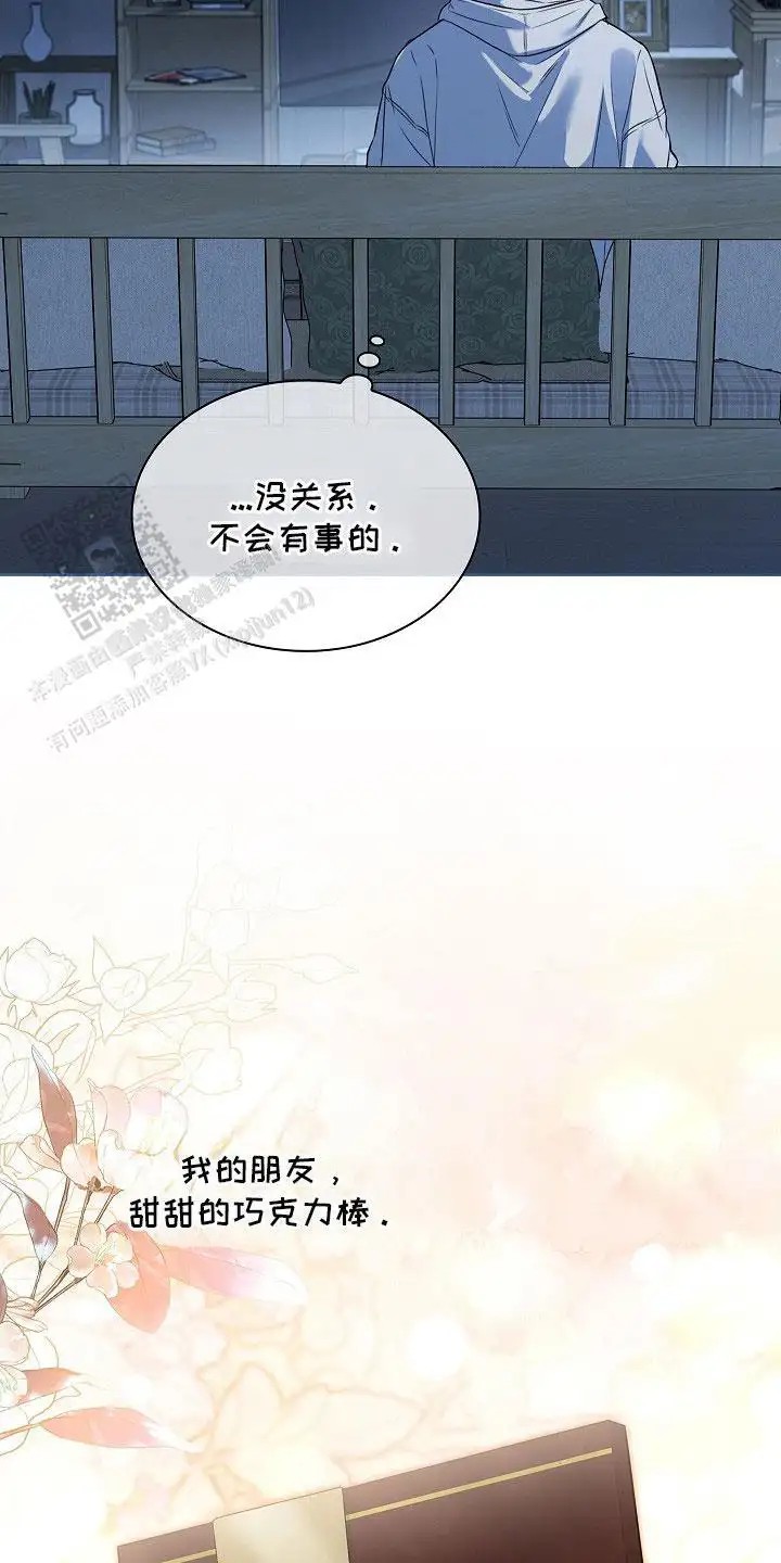 强制吻痕 - 十分耀眼 - 第7页