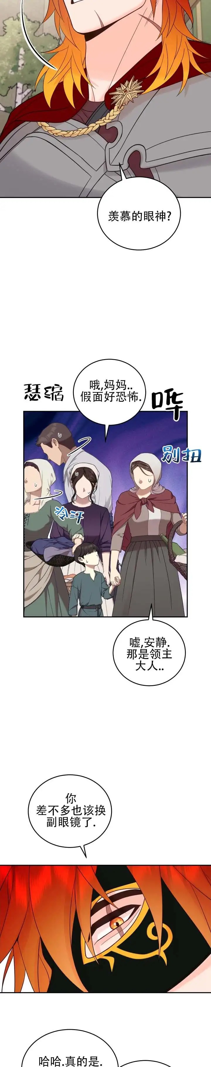 突袭求婚 - 胜仗 - 第10页