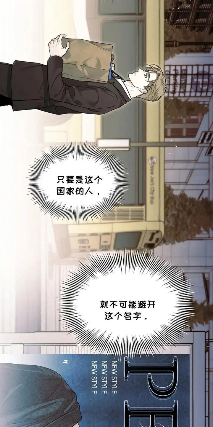 强制吻痕 - 躲不掉的名字 - 第9页