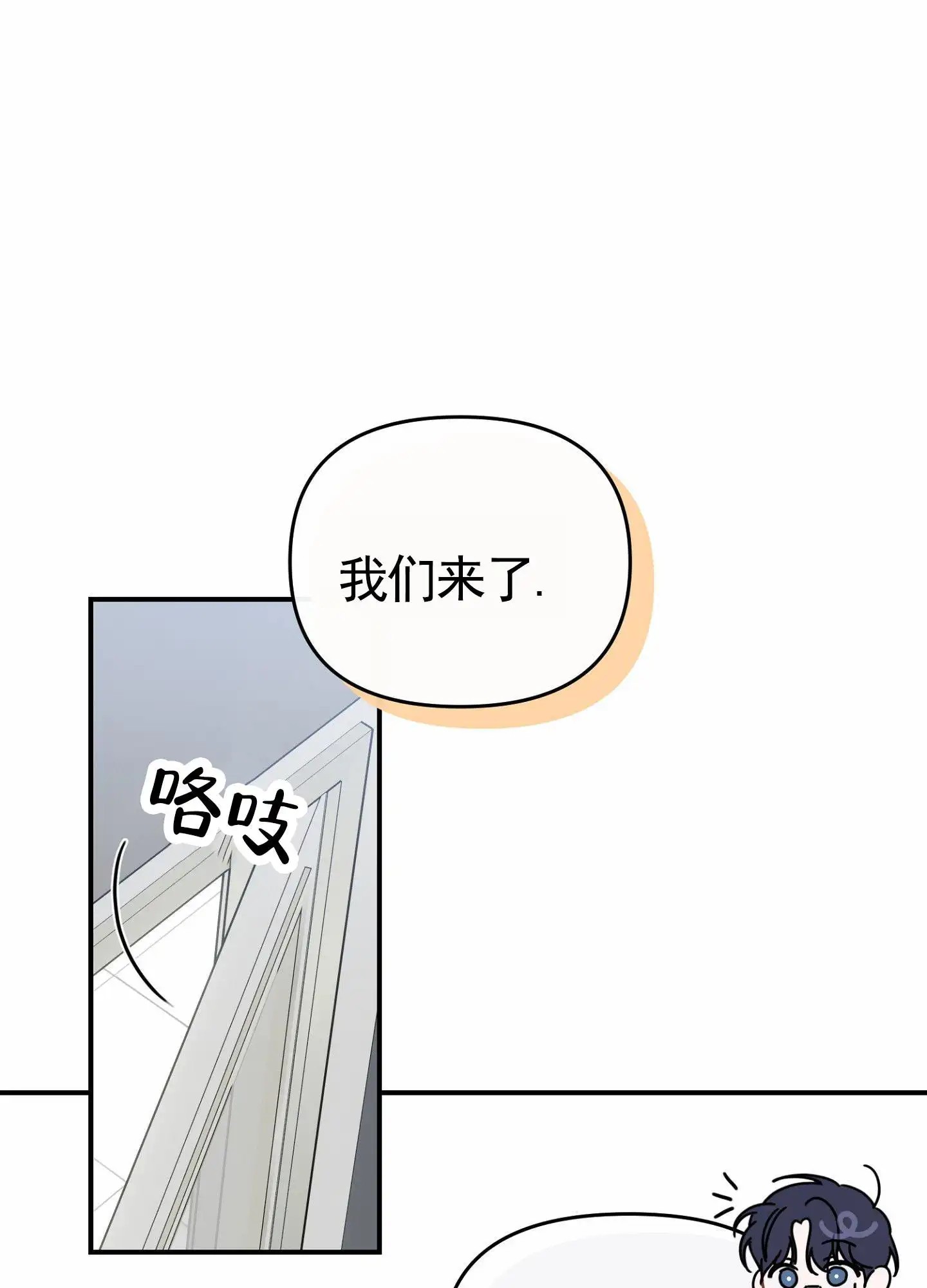衣柜里的秘密 - 命中注定之人 - 第28页