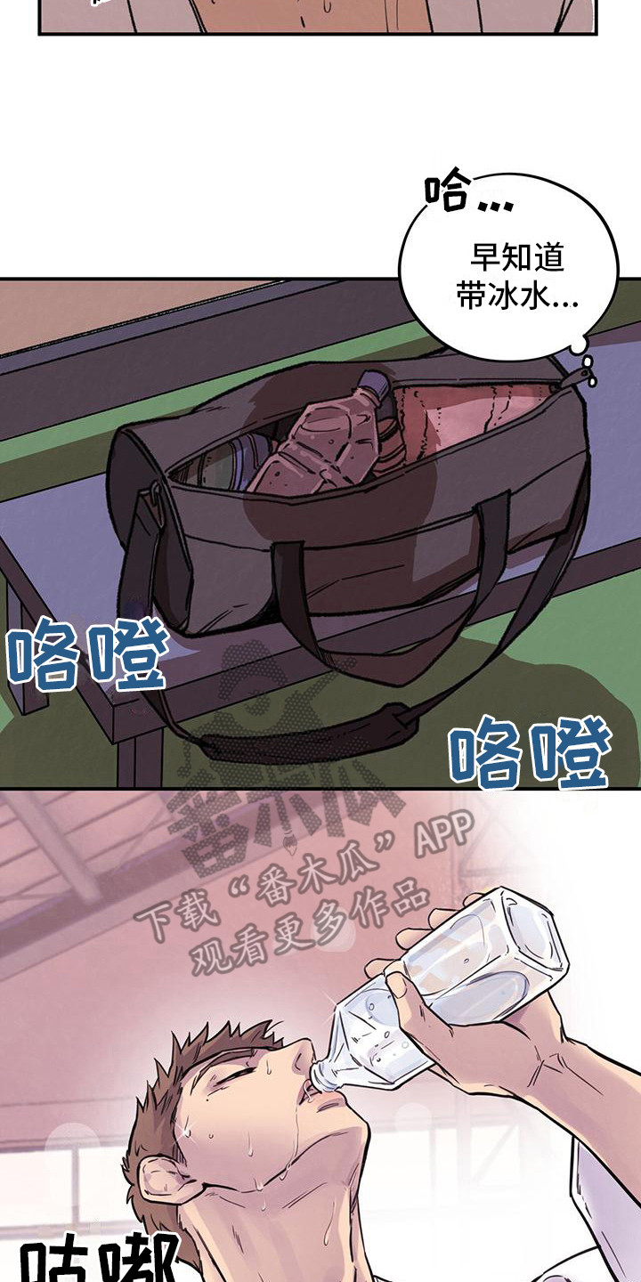 哈尼熊 - 开小差 - 第9页