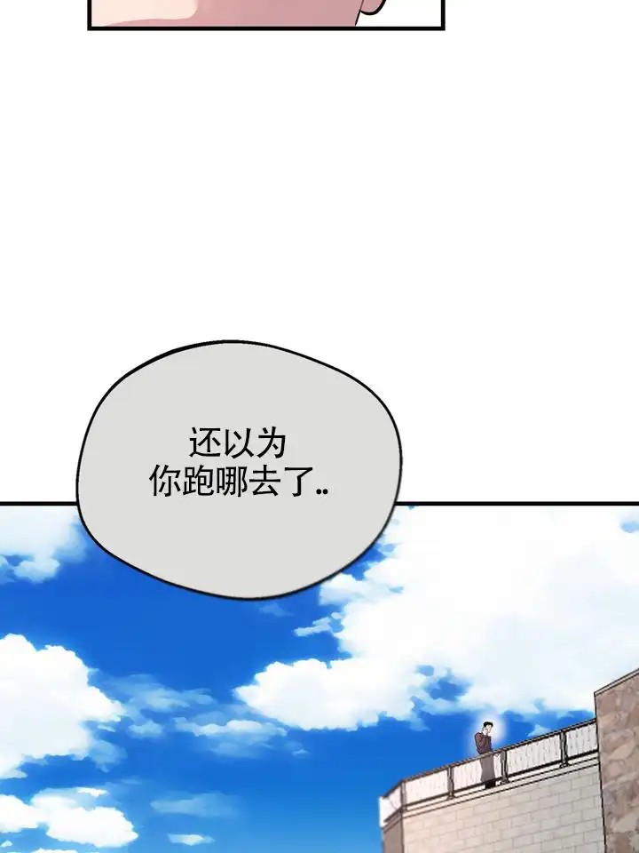 再见人鱼 - 约会 - 第21页