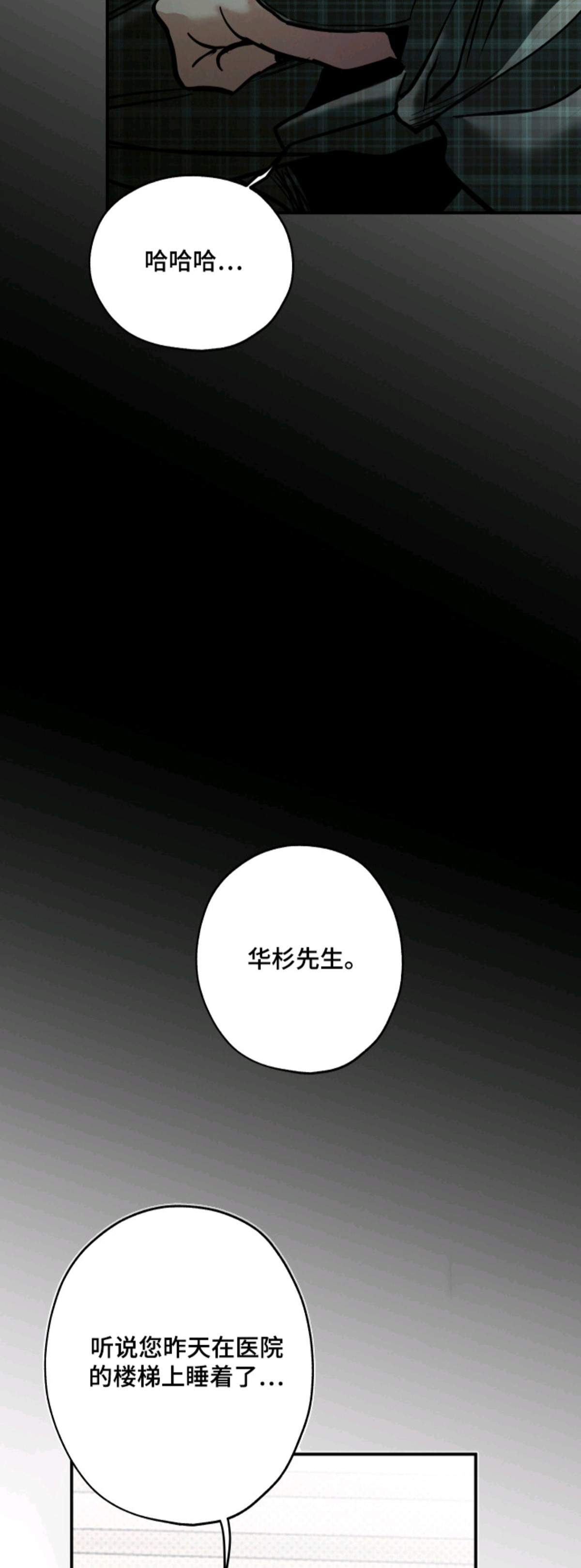 浮光掠影 - 过分执着 - 第13页