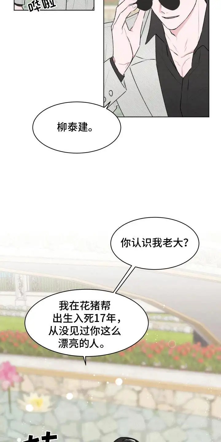 快穿异世界爽文 - 陌生的男人 - 第27页
