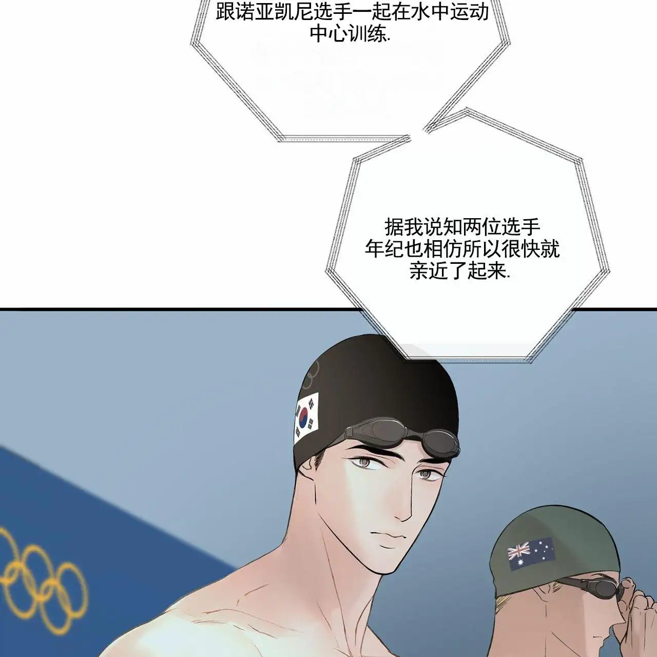逐浪冲刺 - 奥运会 - 第17页