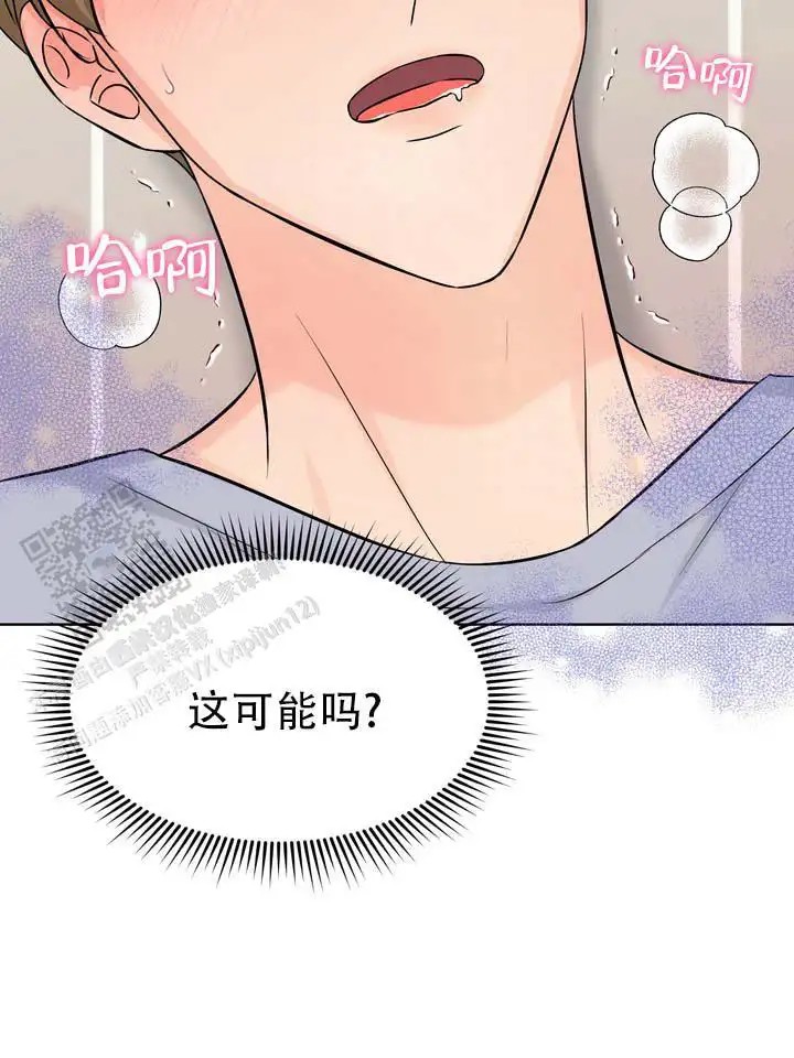 青涩乐园 - 这可能吗 - 第6页