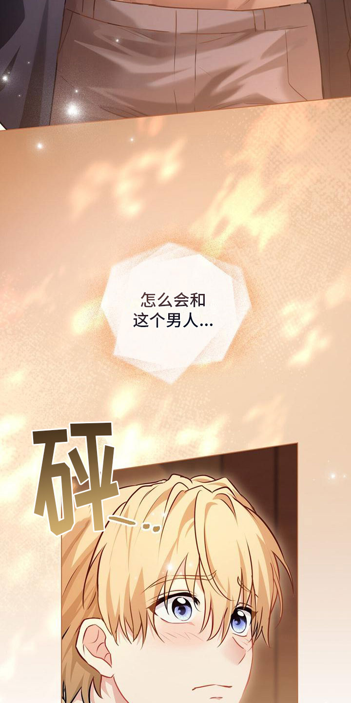 领主的隐情 - 开始 - 第31页