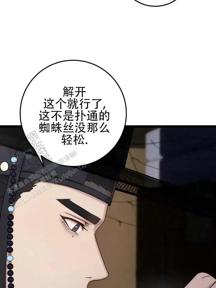 鬼缘 - 别过来 - 第14页