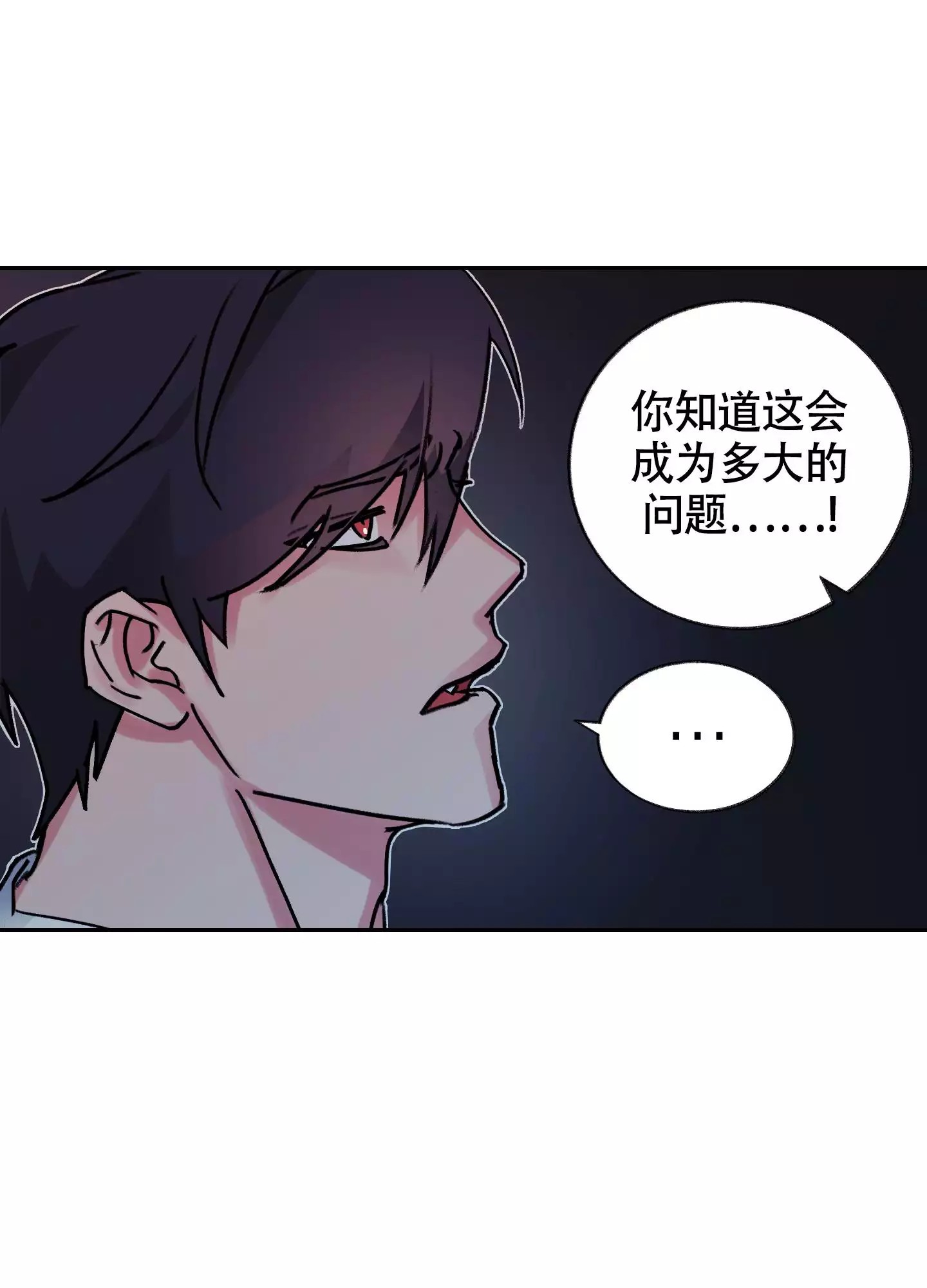 王子的修行 -   - 第11页