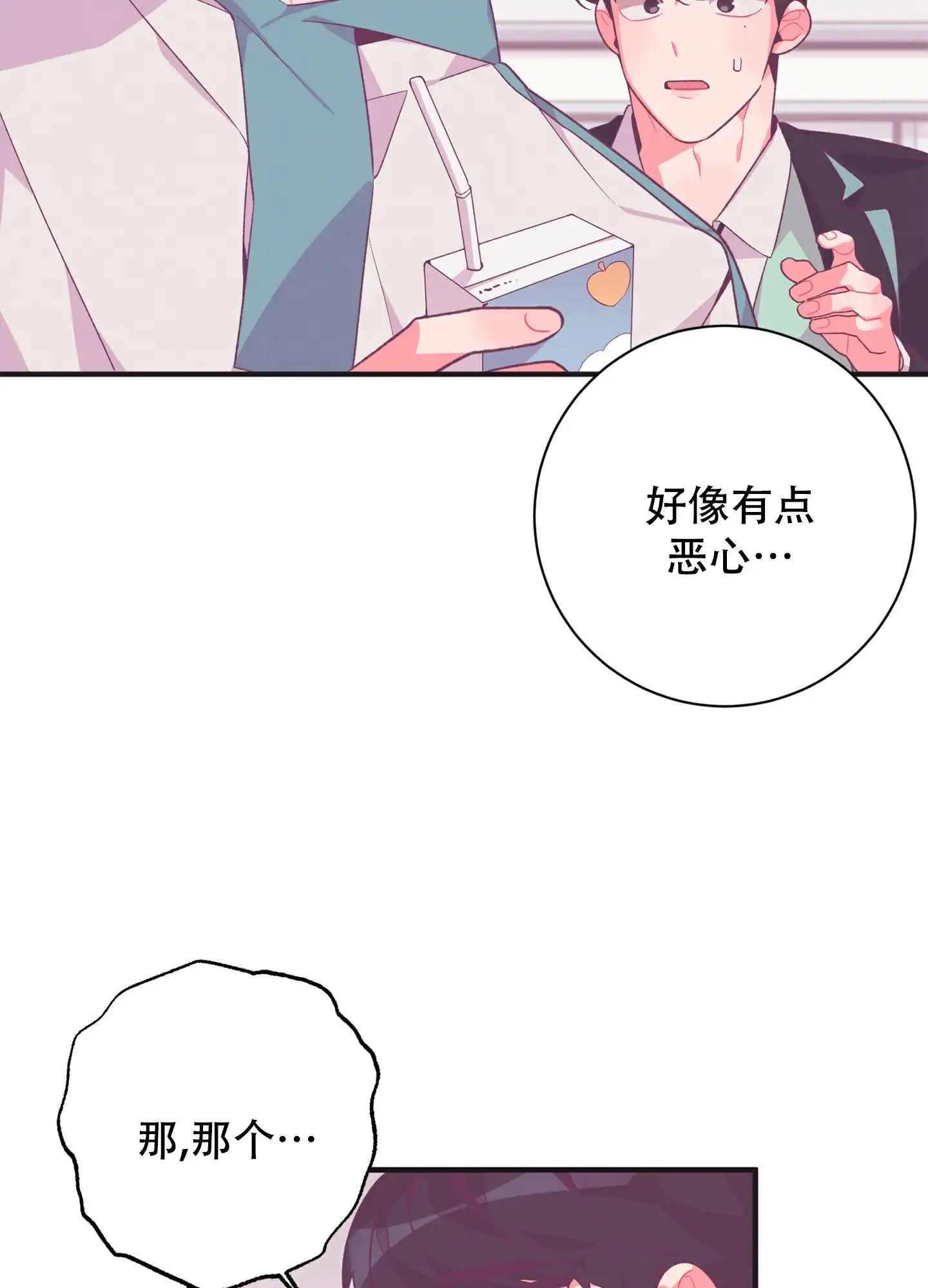 致命诱惑 - 比想象中好 - 第36页