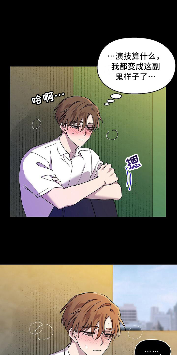甜蜜宝贝 - 躲藏 - 第17页