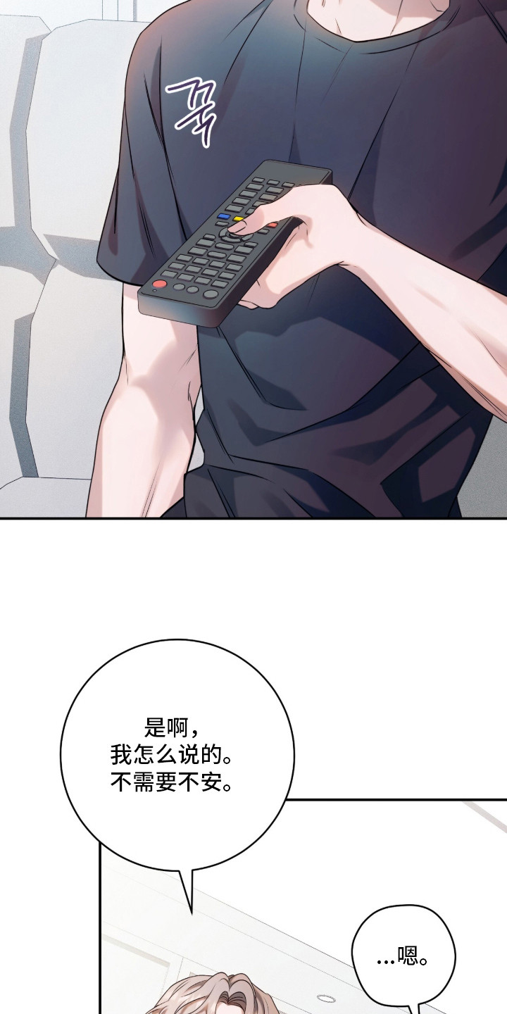 无法言说的距离 - 没人比你帅 - 第5页
