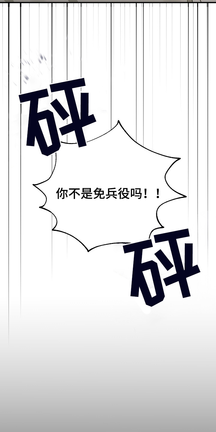 见鬼的恋人 - 分手吧 - 第26页