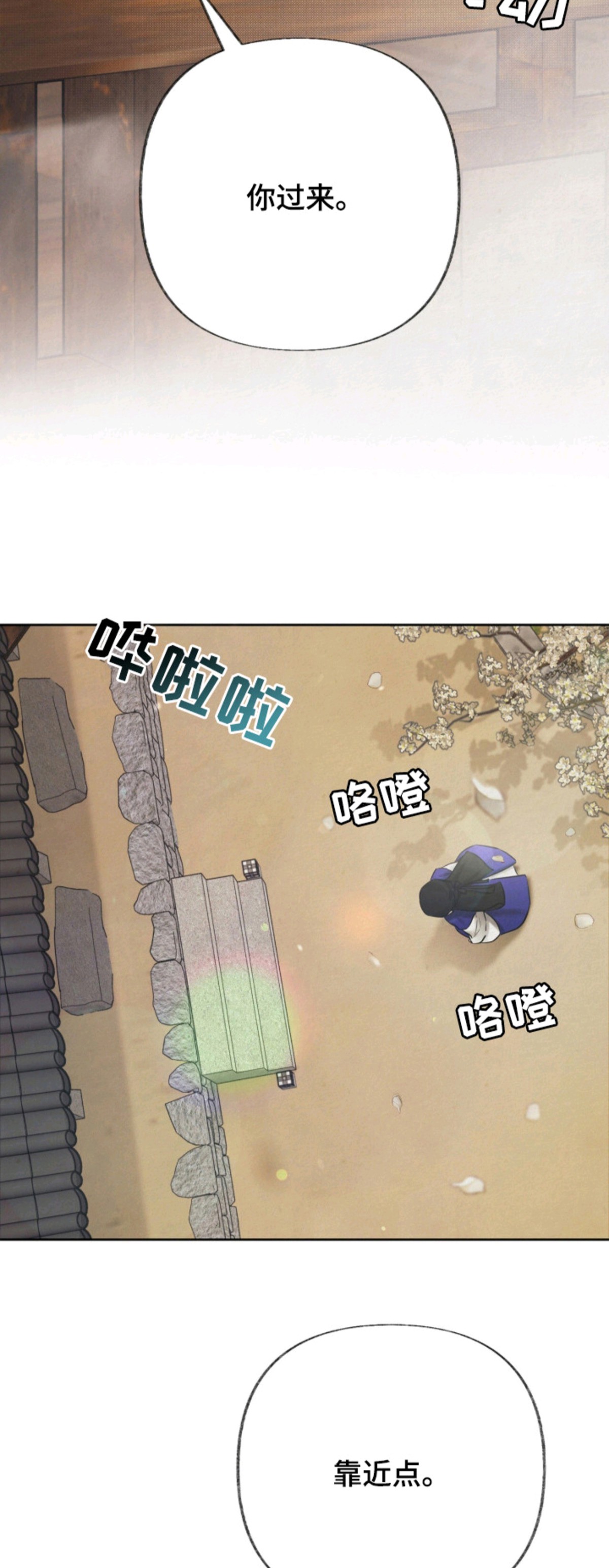 欲海浮笼 - 机灵 - 第17页