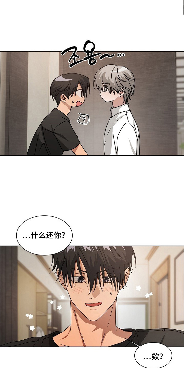 请归还于我 - 漂亮脸蛋 - 第9页