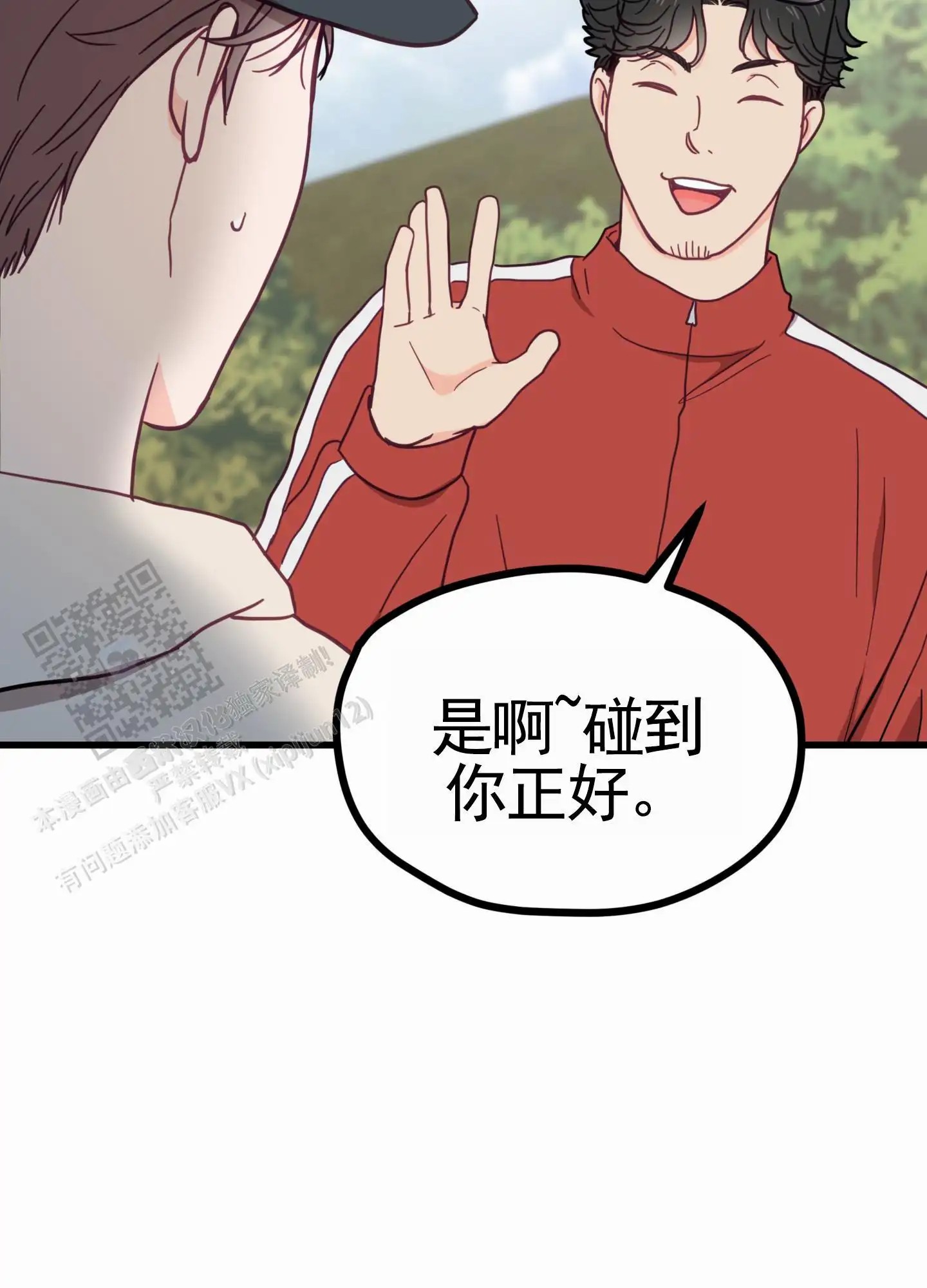 直男单相思 - 找到你了 - 第7页