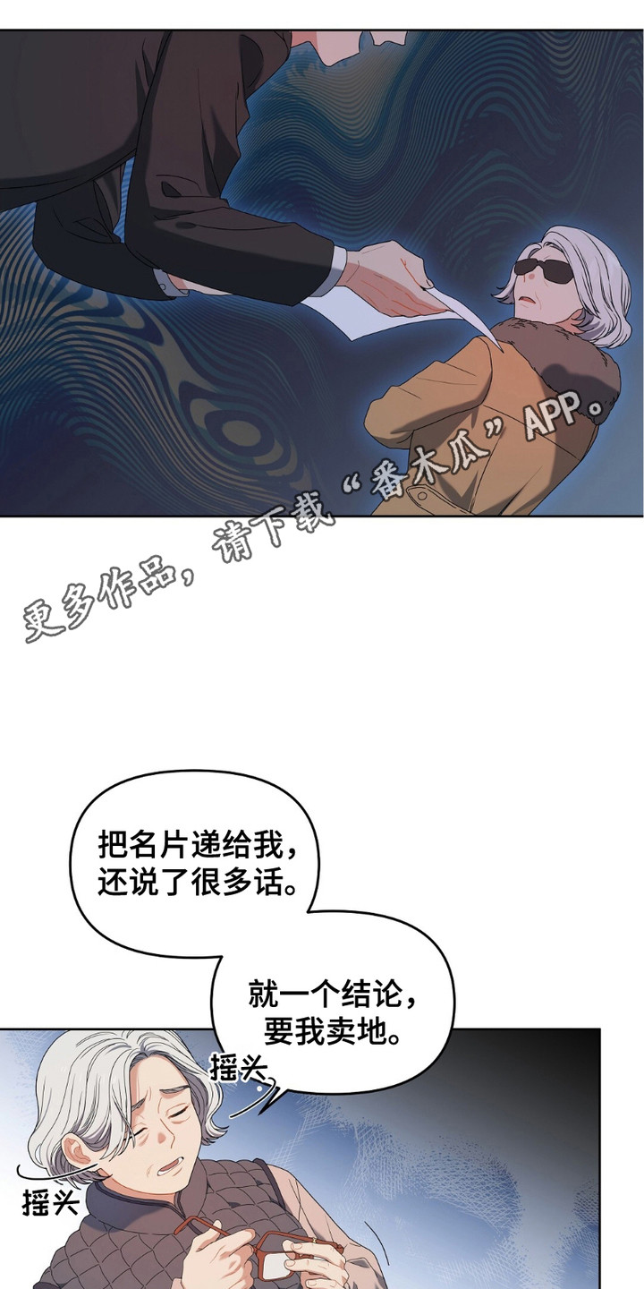 樱桃甜点 - 忠告 - 第6页