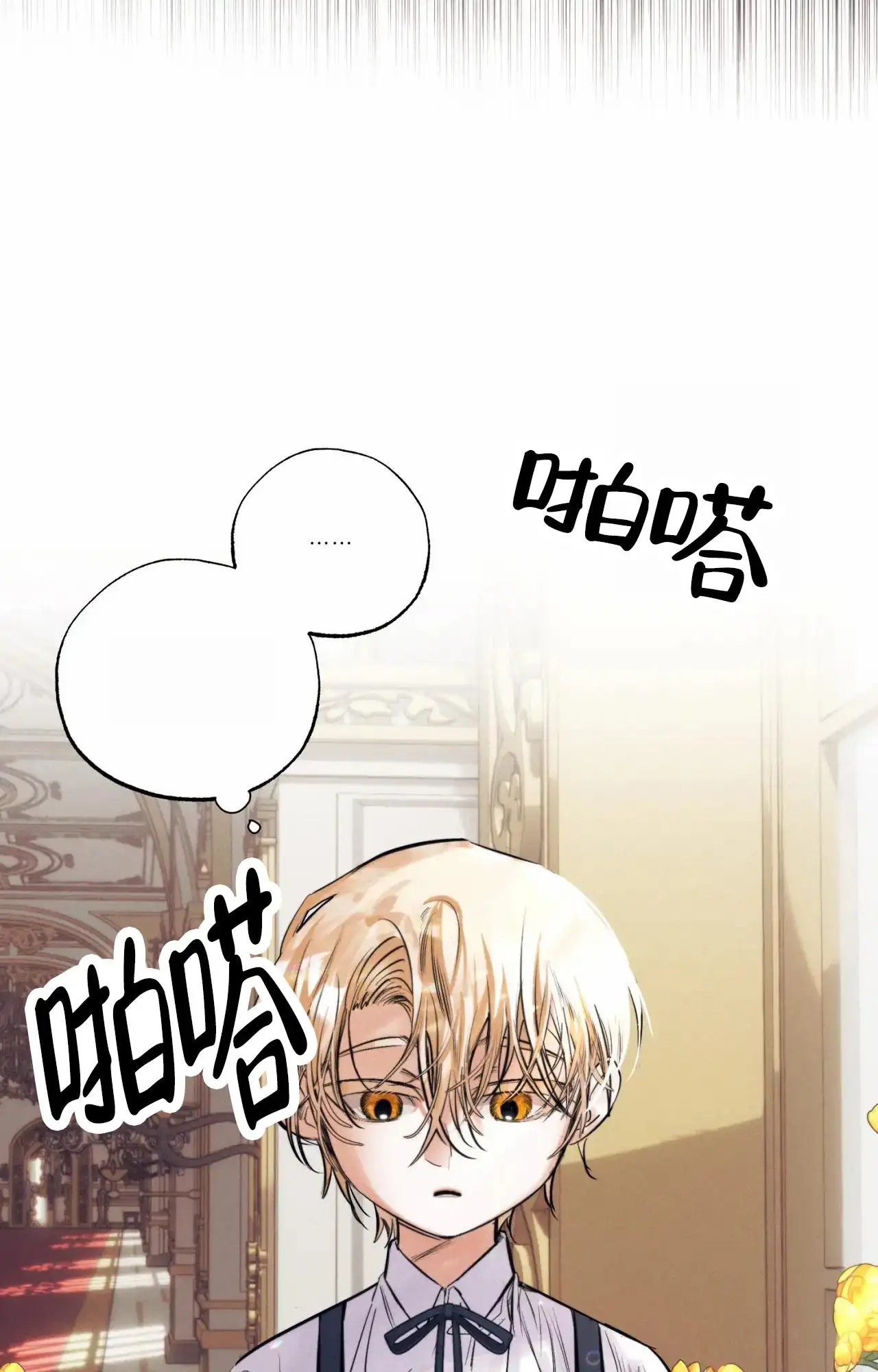 以斯帖庭院 - 相伴 - 第8页
