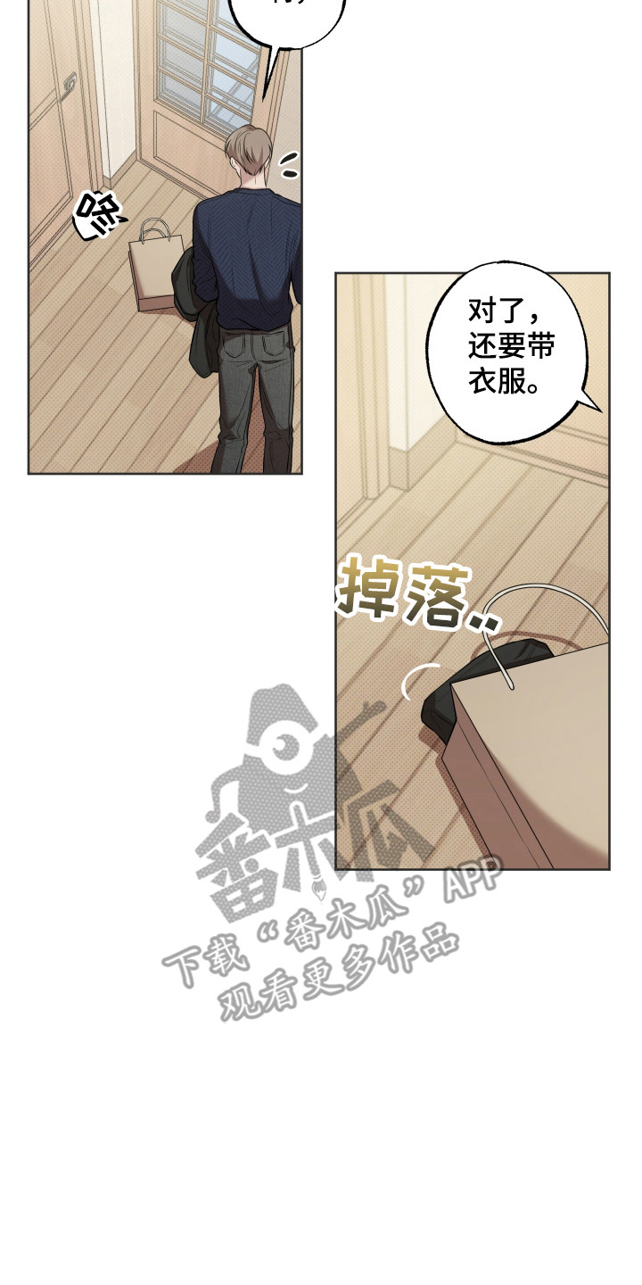 温柔谎言 - 被牵着鼻子走 - 第15页