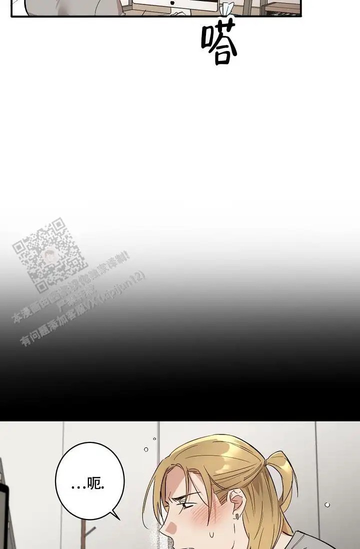 恋爱兼职生 - 计划提前 - 第17页