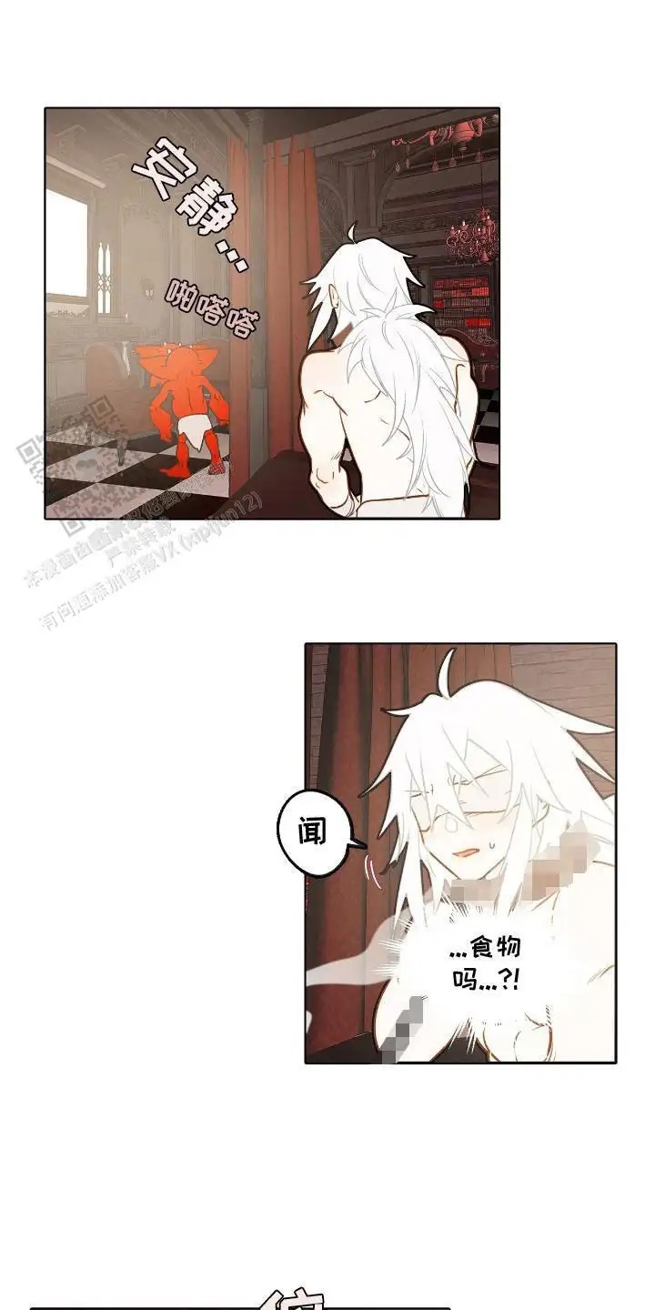 魔渊誓约 - 反抗 - 第10页