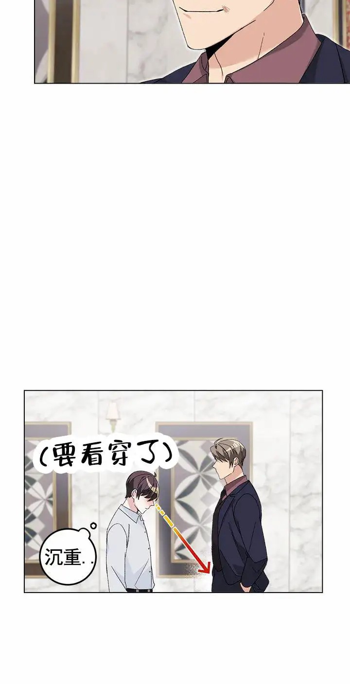 鸡尾酒回廊 - 特殊暴力 - 第14页