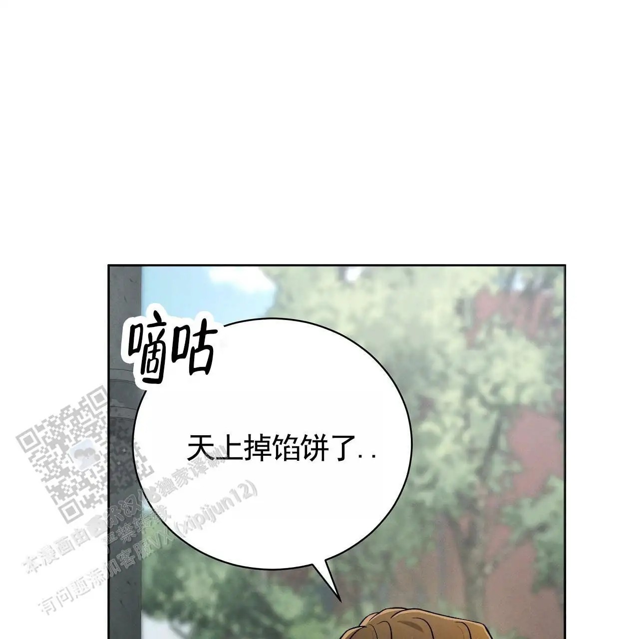 幸运游戏 - 挖人 - 第6页