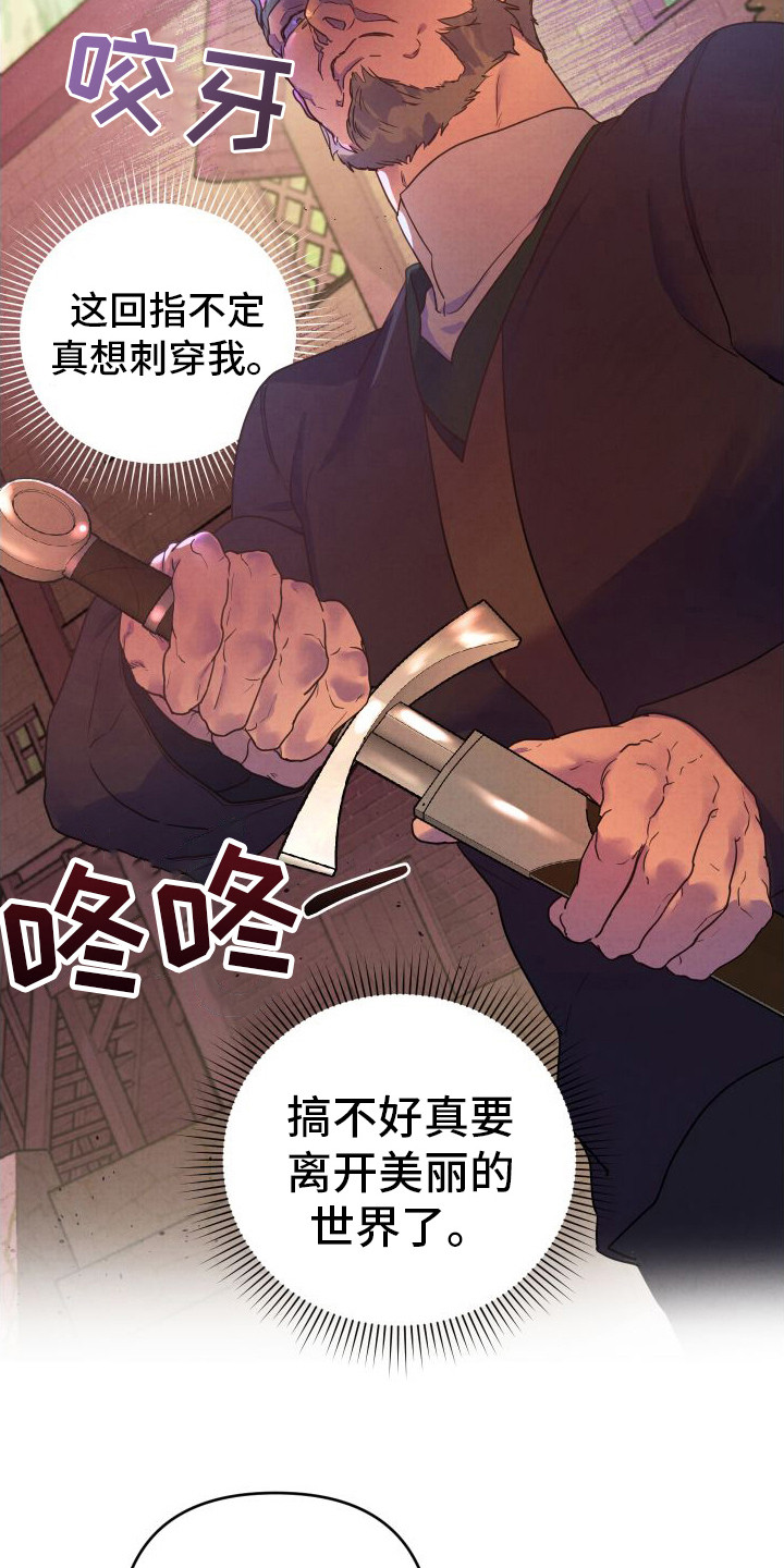 生命之花 - 邀请 - 第13页