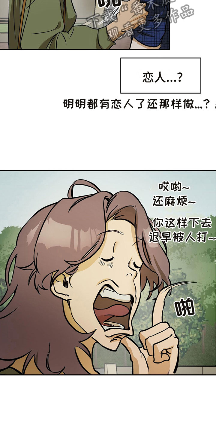 书呆子计划 - 跟踪 - 第5页