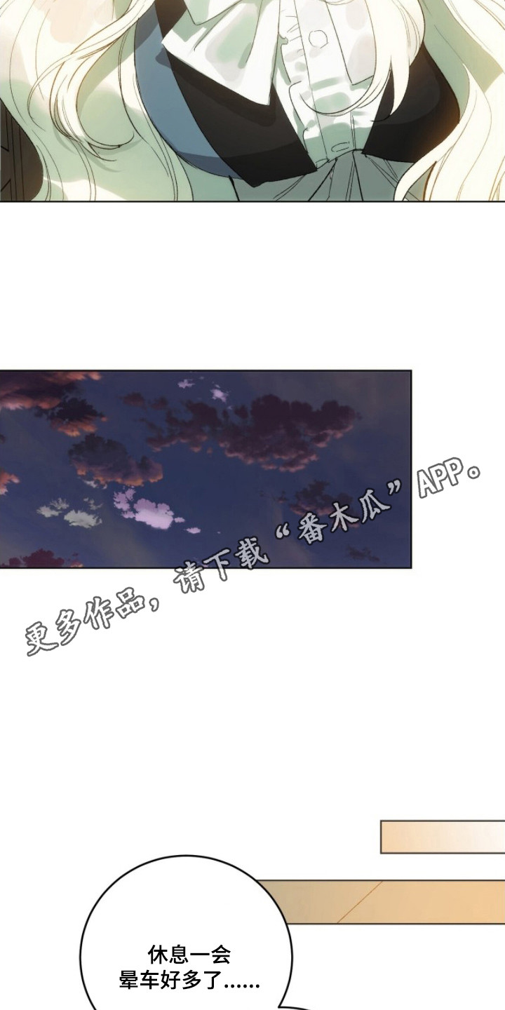 救赎之烬 - 不好的预感 - 第7页
