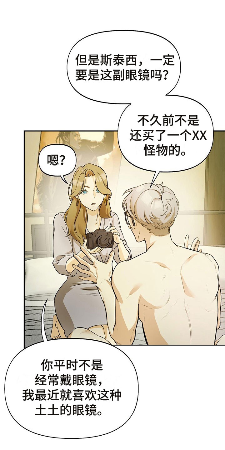 书呆子计划 - 眼镜play - 第14页
