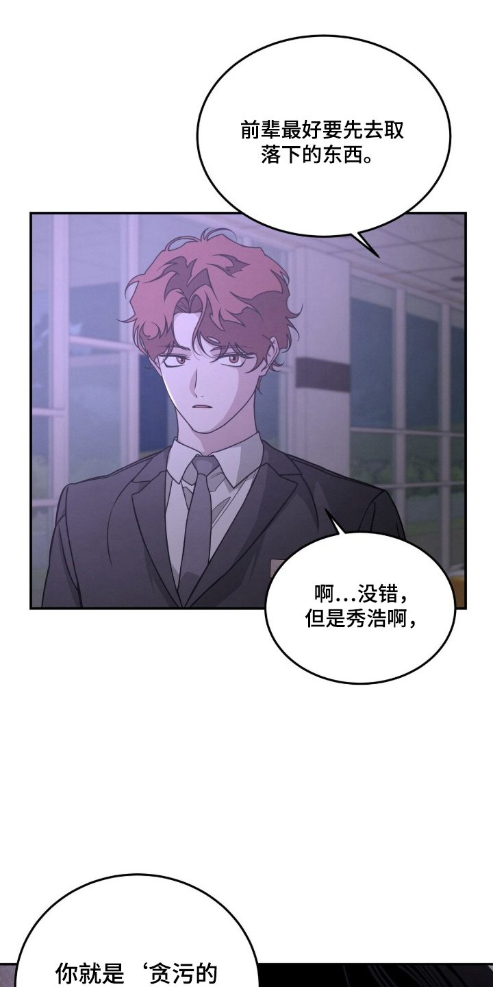 借住的星光 - 贪污的学生吗 - 第21页