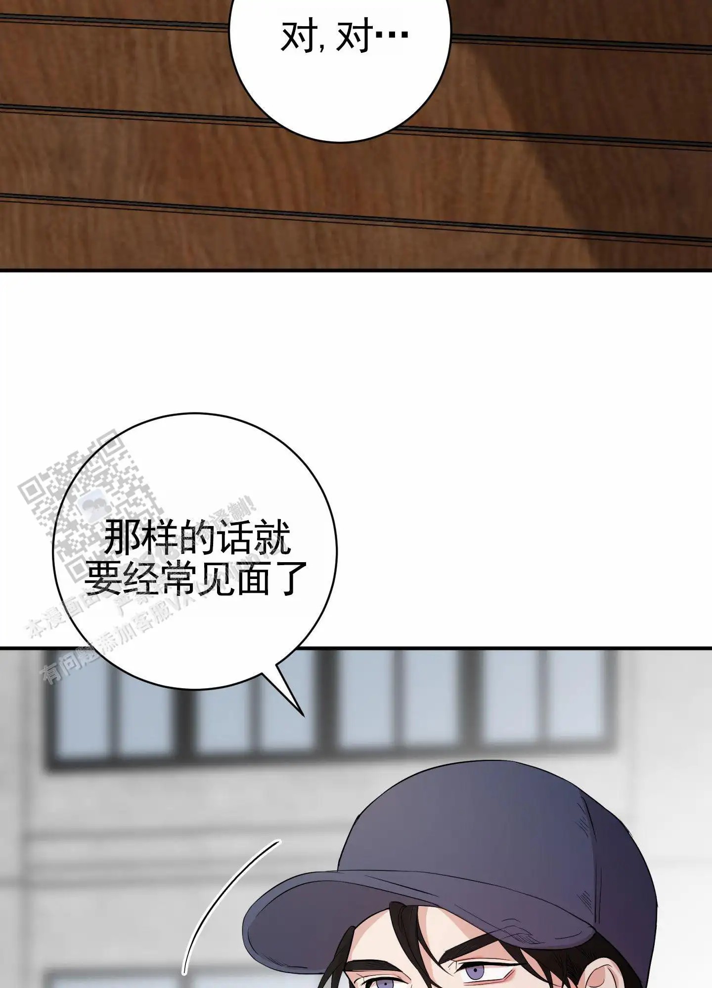 纯真杀手 - 走得太近 - 第12页