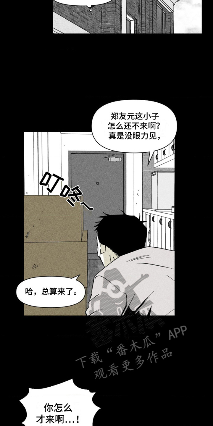 重逢诡计 - 随心所欲 - 第14页