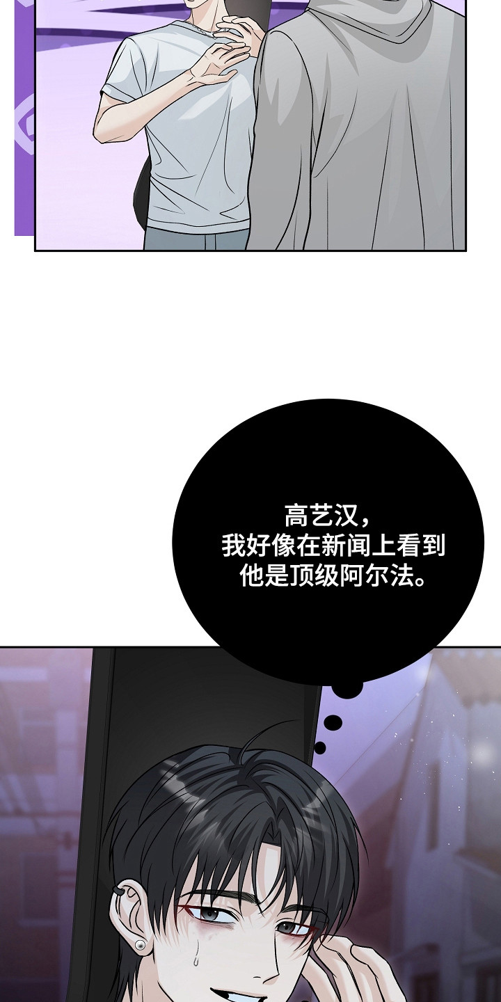 错位和弦 - 高评价 - 第27页