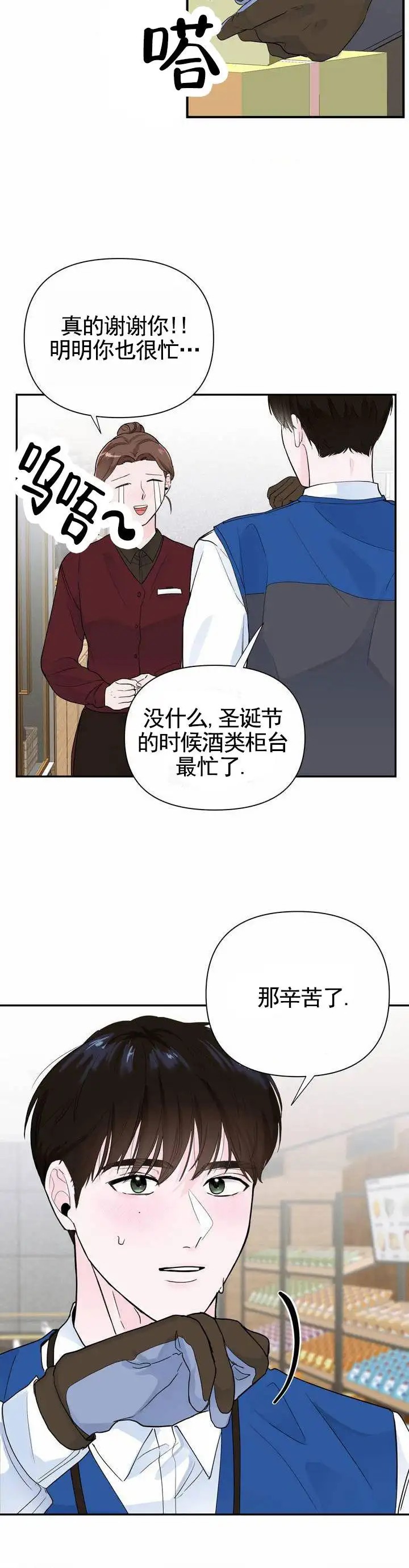 零距离 - 离开 - 第11页