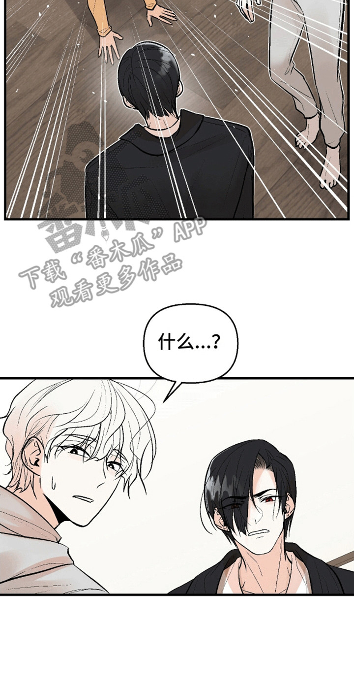 奇爱谈 - 他是谁 - 第23页