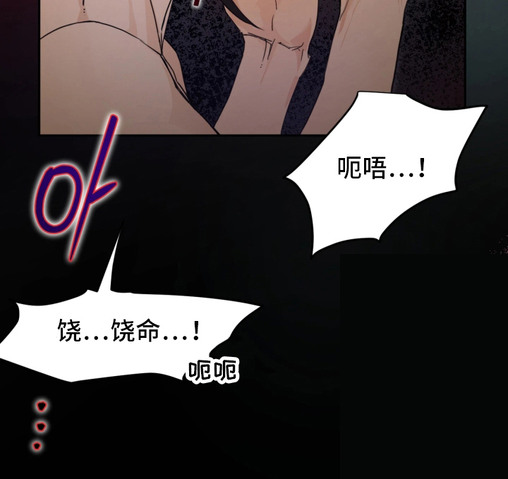 潮声与心咒 - 人鱼战争 - 第32页