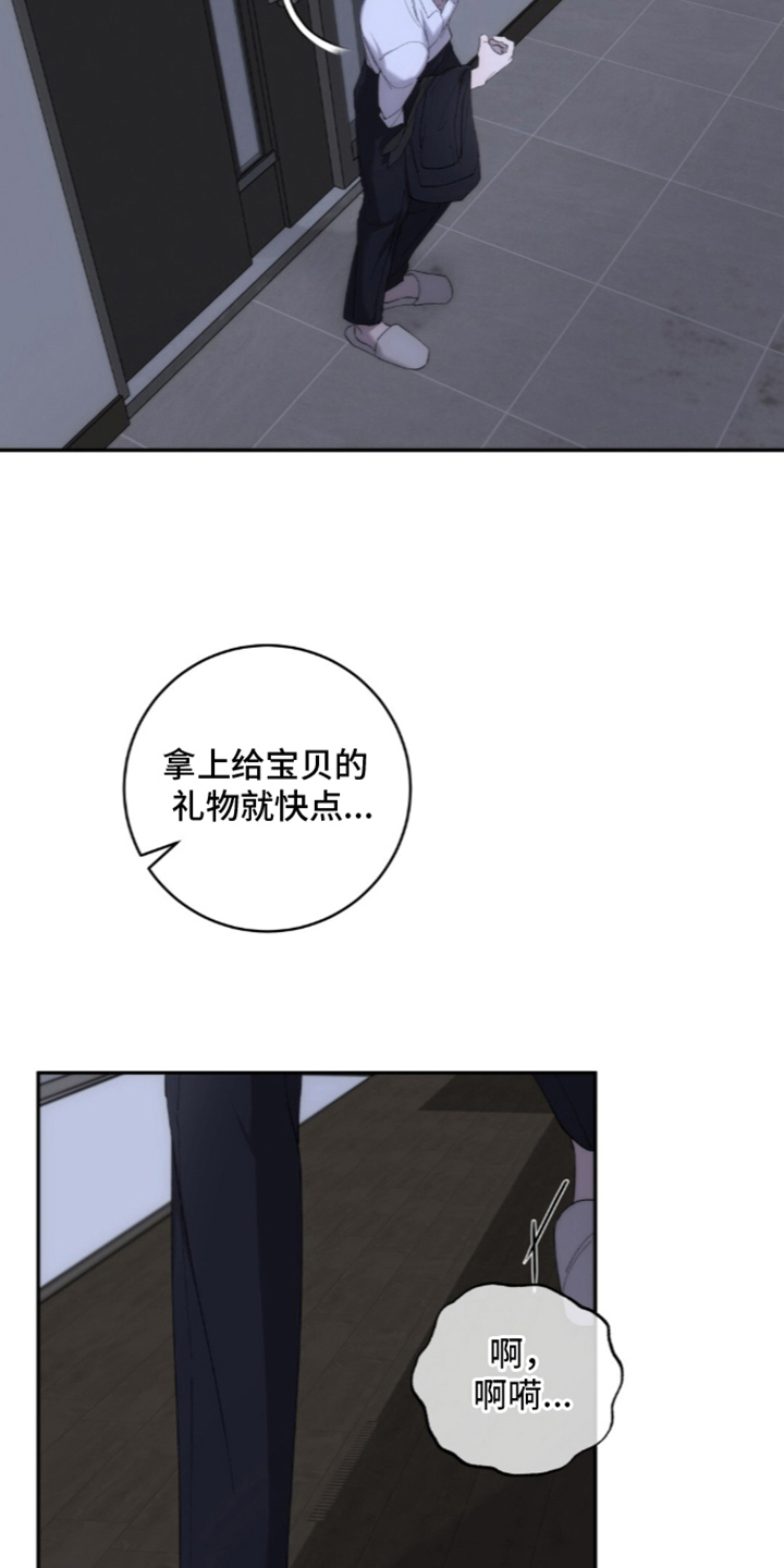 饲养我的宝贝 - 讨厌哥哥 - 第22页
