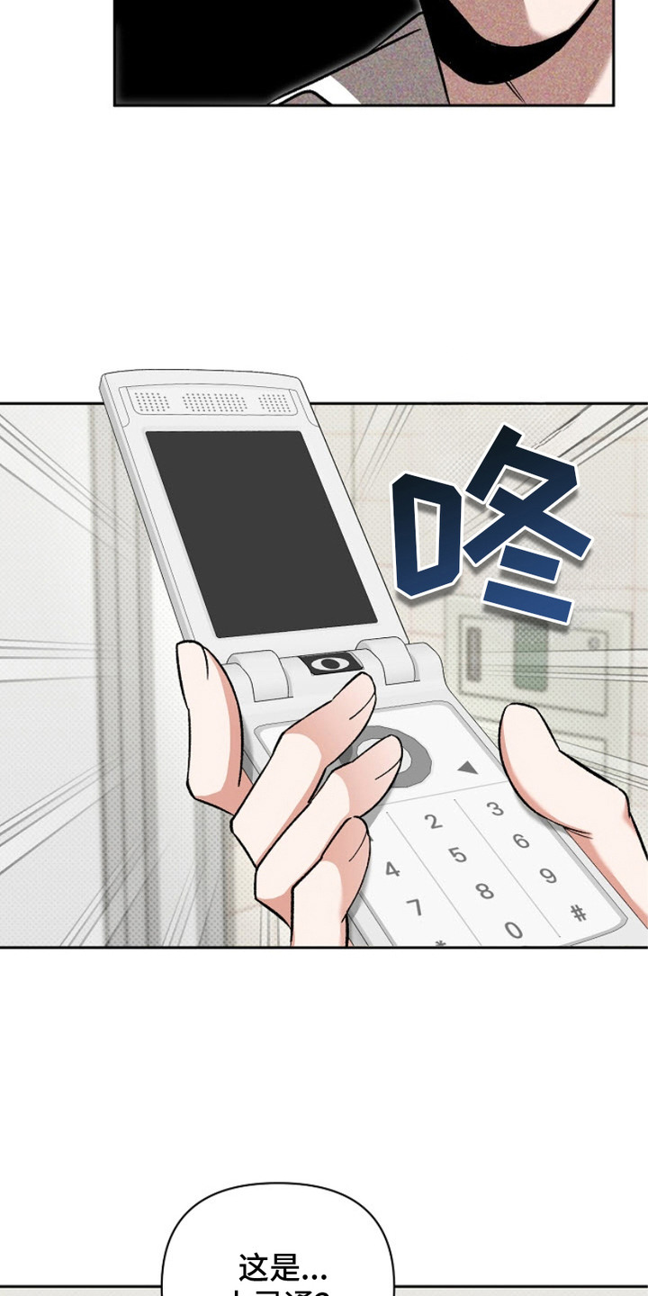 迷恋信息素 - 小灵通 - 第14页