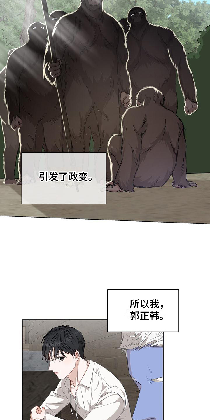 玩家的生存法则 - 俘虏 - 第15页