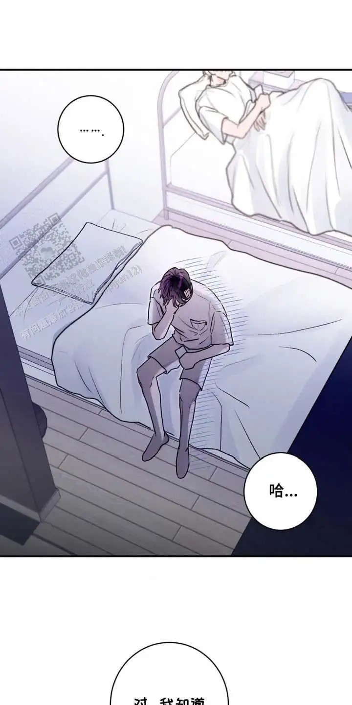 前任伴侣 - 死命令 - 第22页