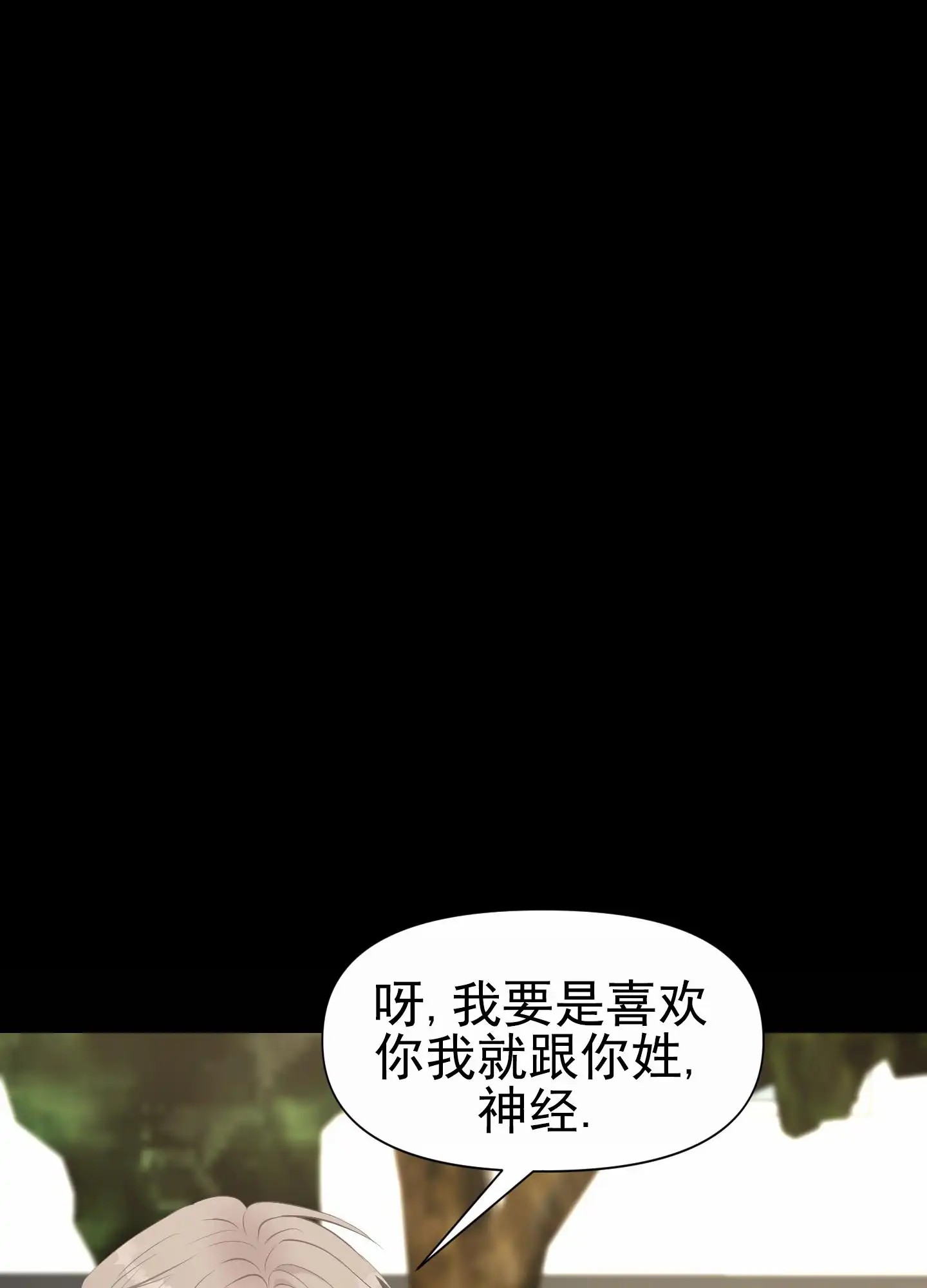 致命复仇 - 忘不掉初恋 - 第31页