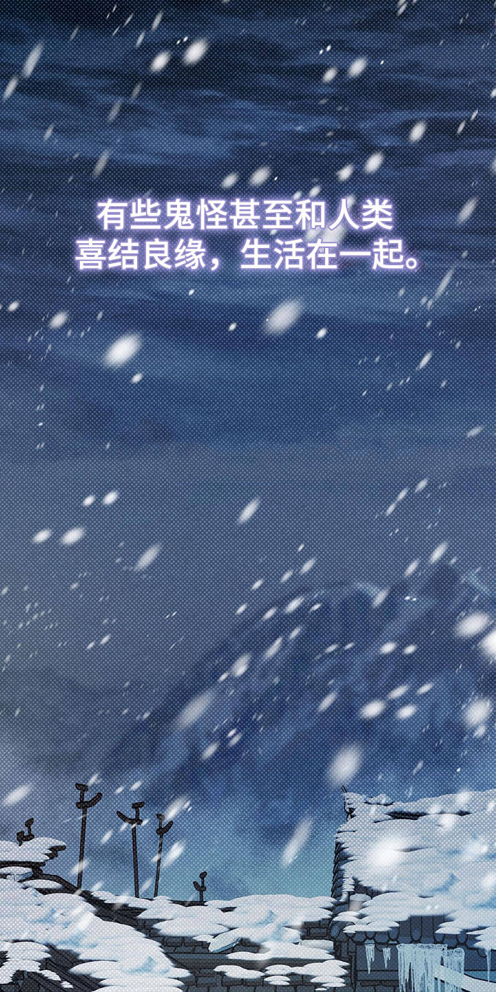 逆鳞 - 半鬼 - 第5页