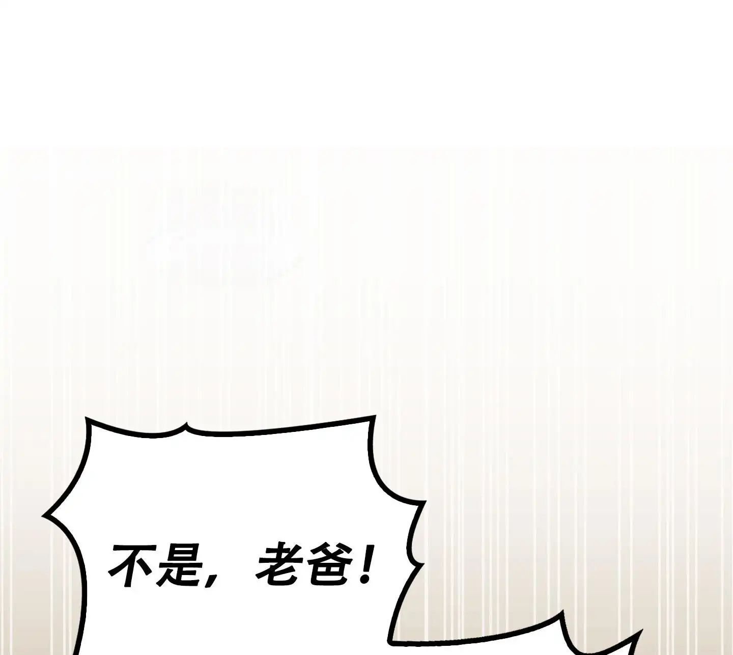 狡猾阿尔法 - 迫切 - 第27页