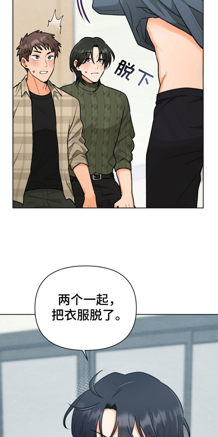 朋友的遗愿清单 - 附身 - 第10页