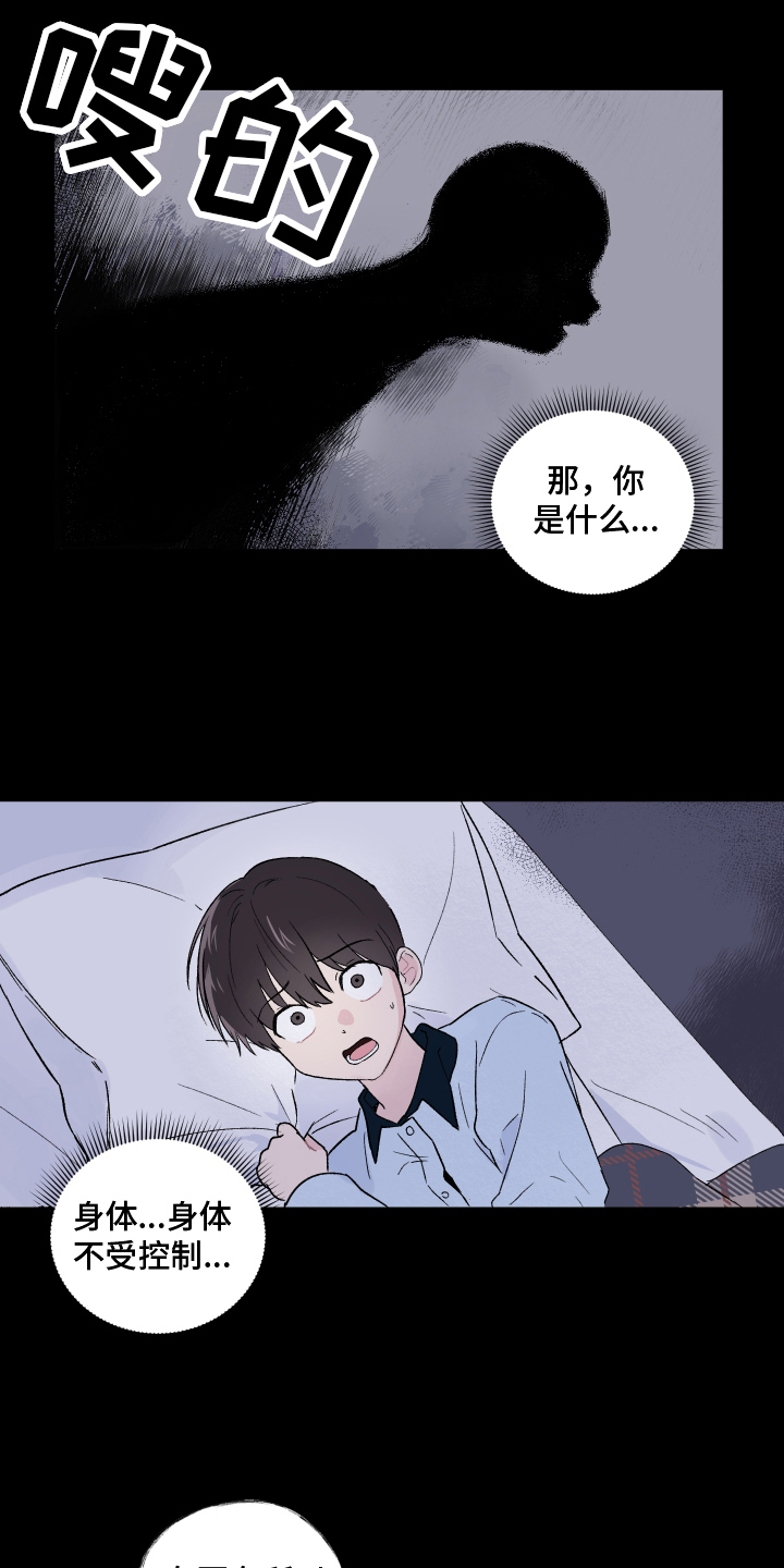 内在世界 - 朋友 - 第13页