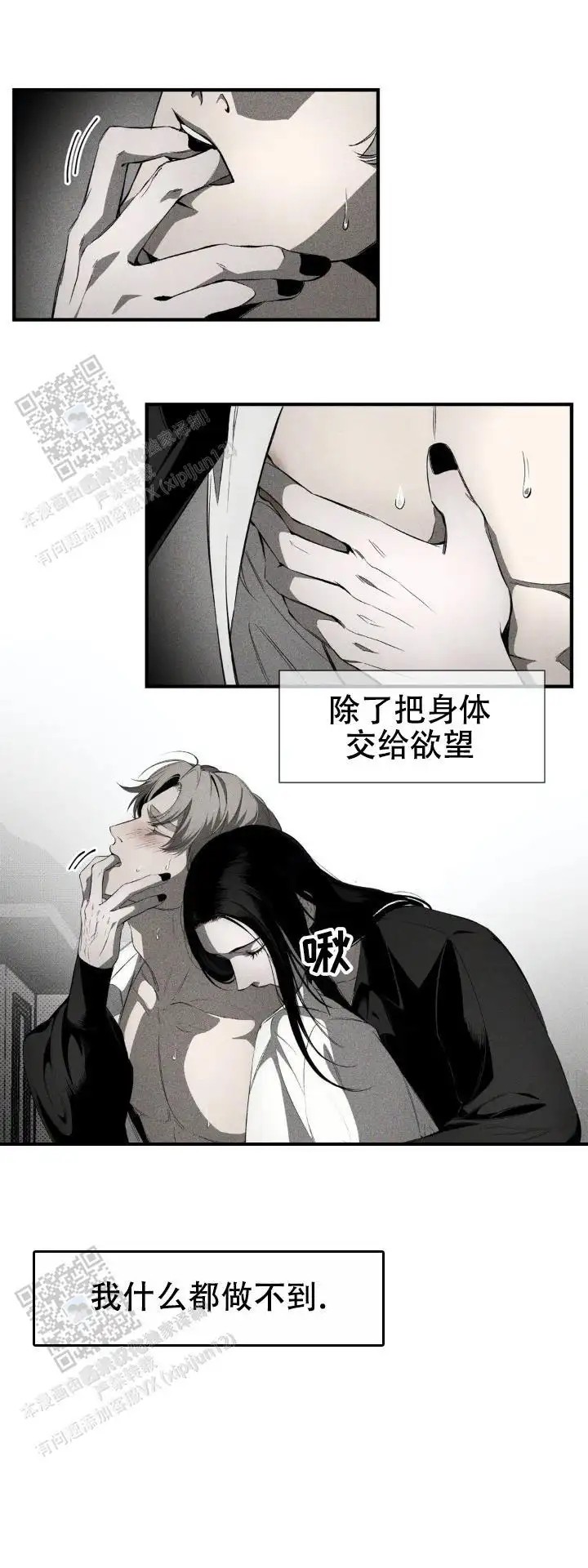 魔王与秘书 - 选择回避 - 第8页