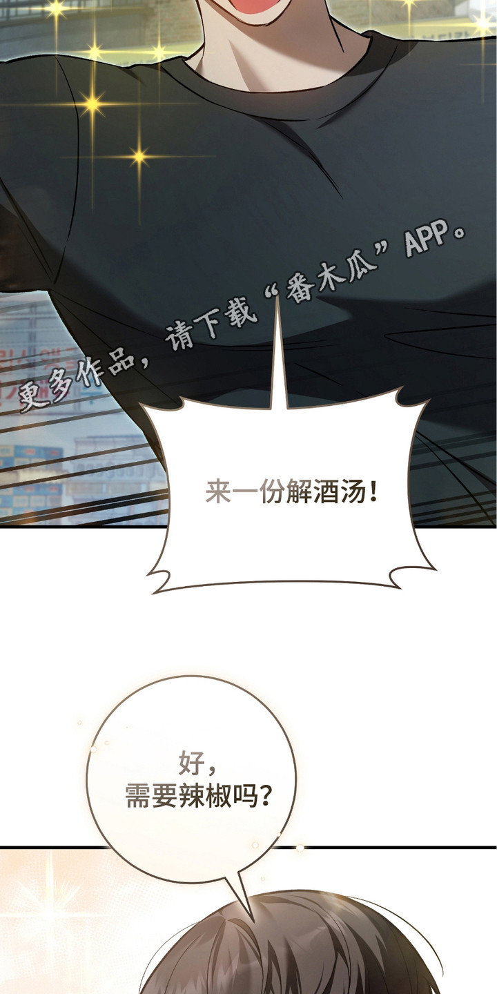 猎人回归 - 心大 - 第12页