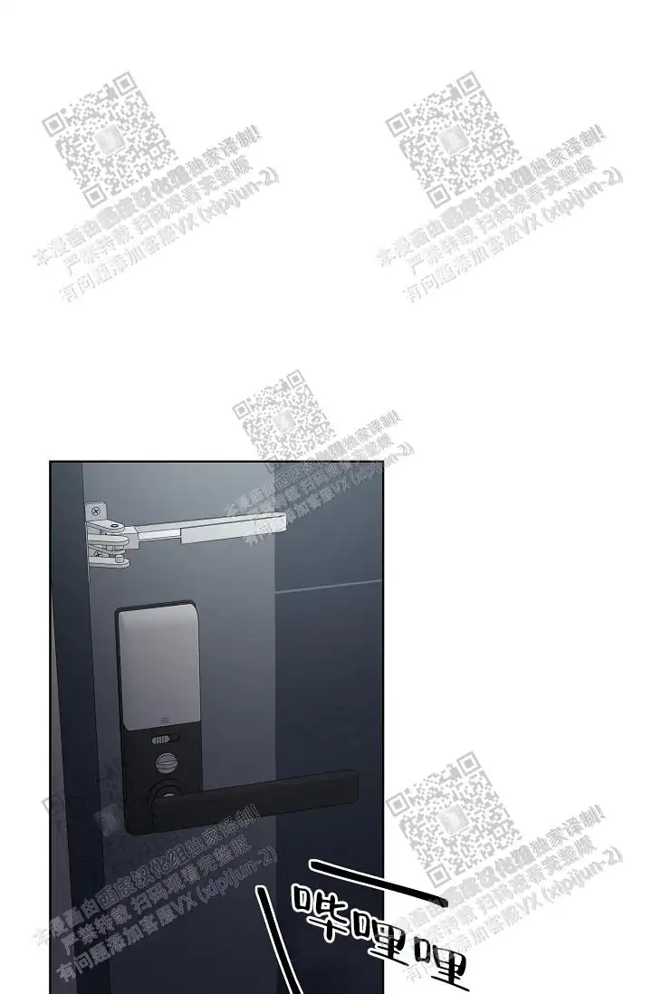 危险的三角关系 - 被撞见了 - 第21页